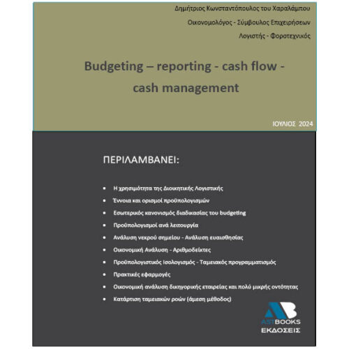 Budgeting – reporting - cash flow - cash management